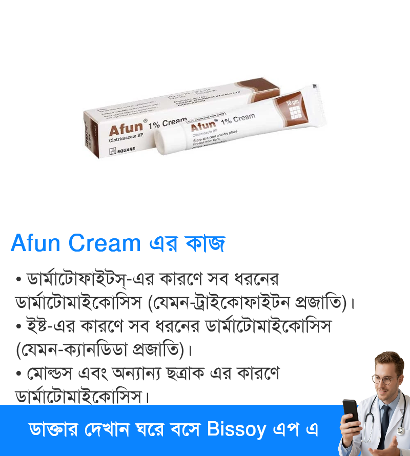 ব্যবহার