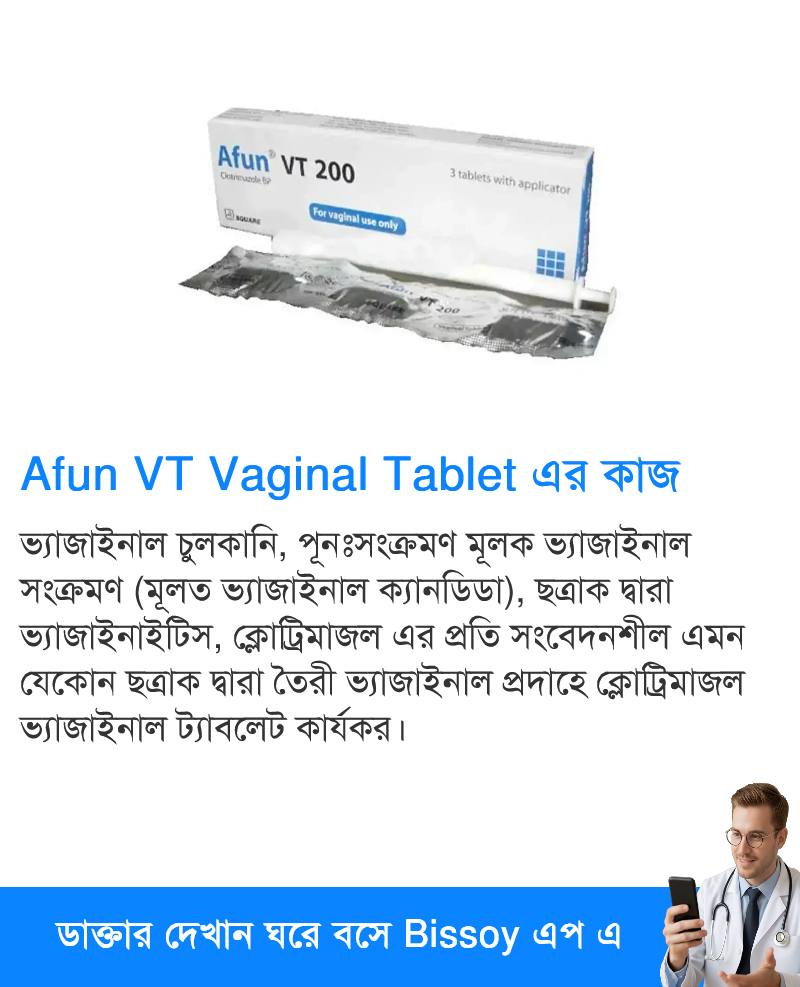 ব্যবহার