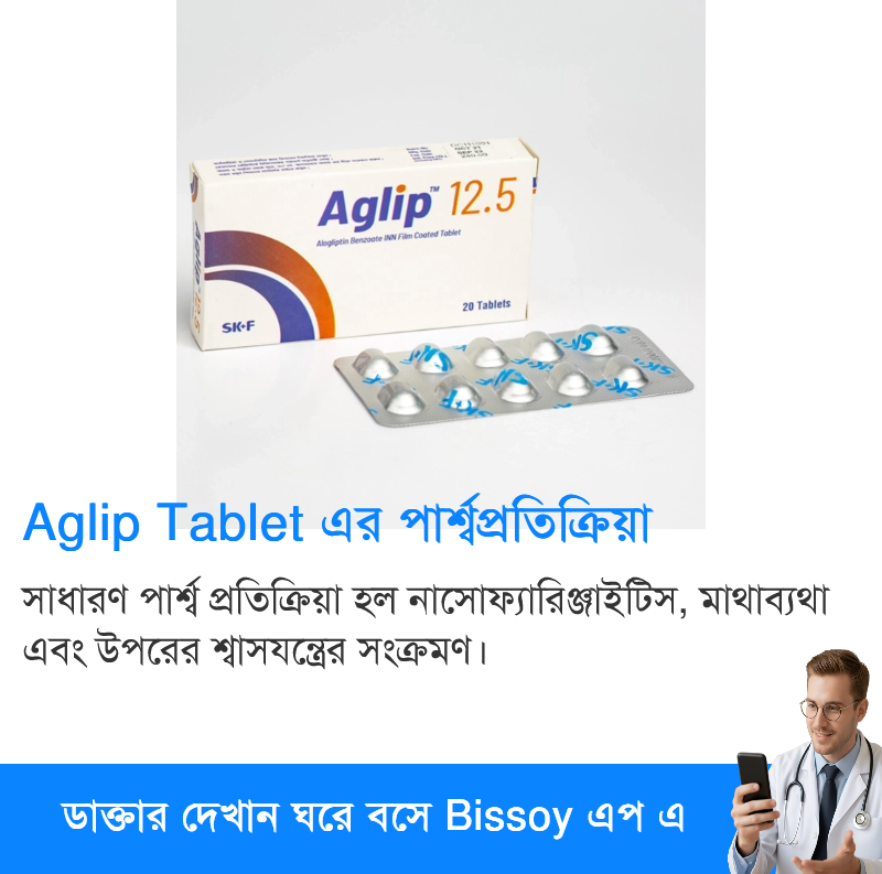 পার্শ্বপ্রতিক্রিয়া