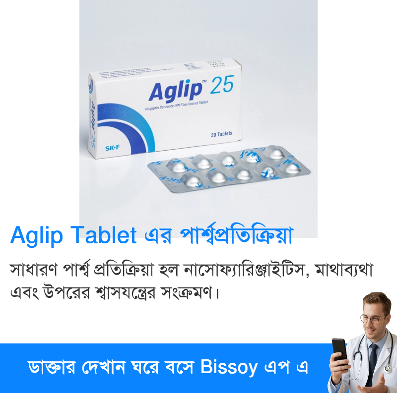 পার্শ্বপ্রতিক্রিয়া