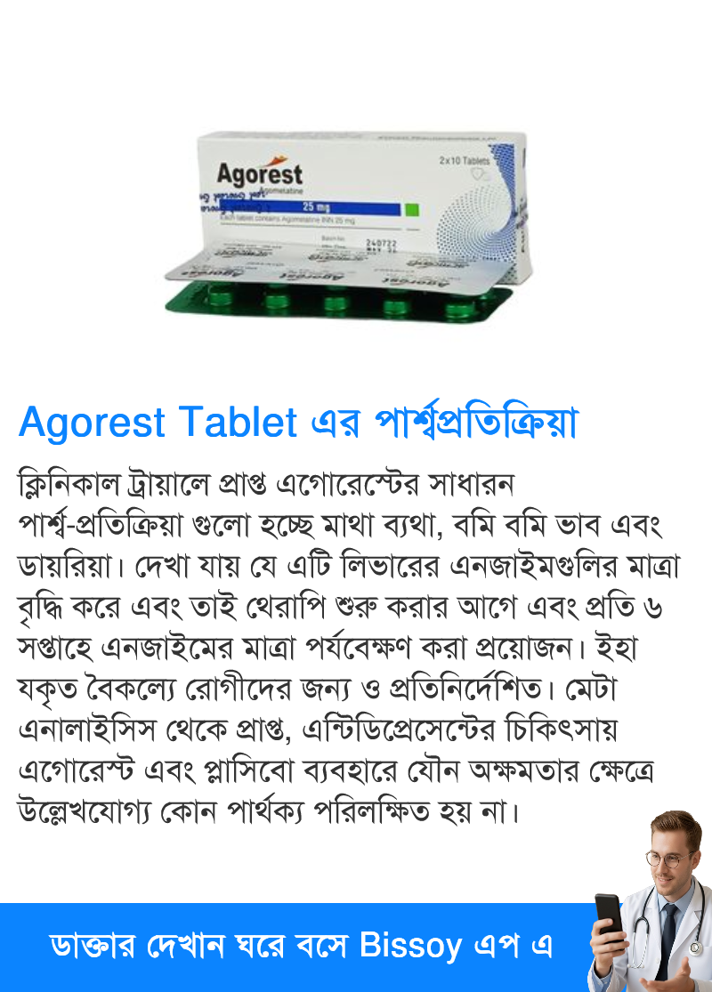 পার্শ্বপ্রতিক্রিয়া