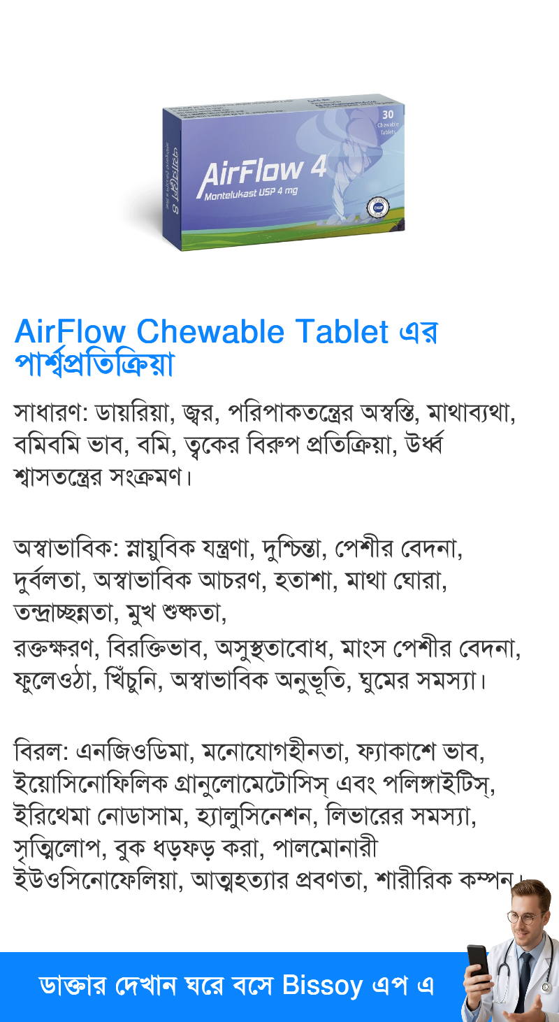 পার্শ্বপ্রতিক্রিয়া