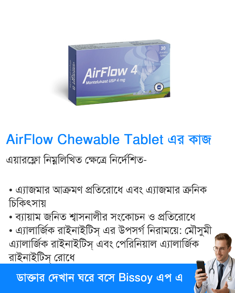 ব্যবহার