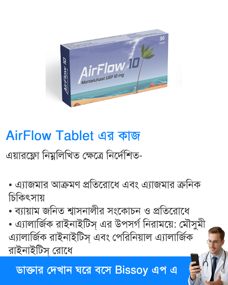 ব্যবহার