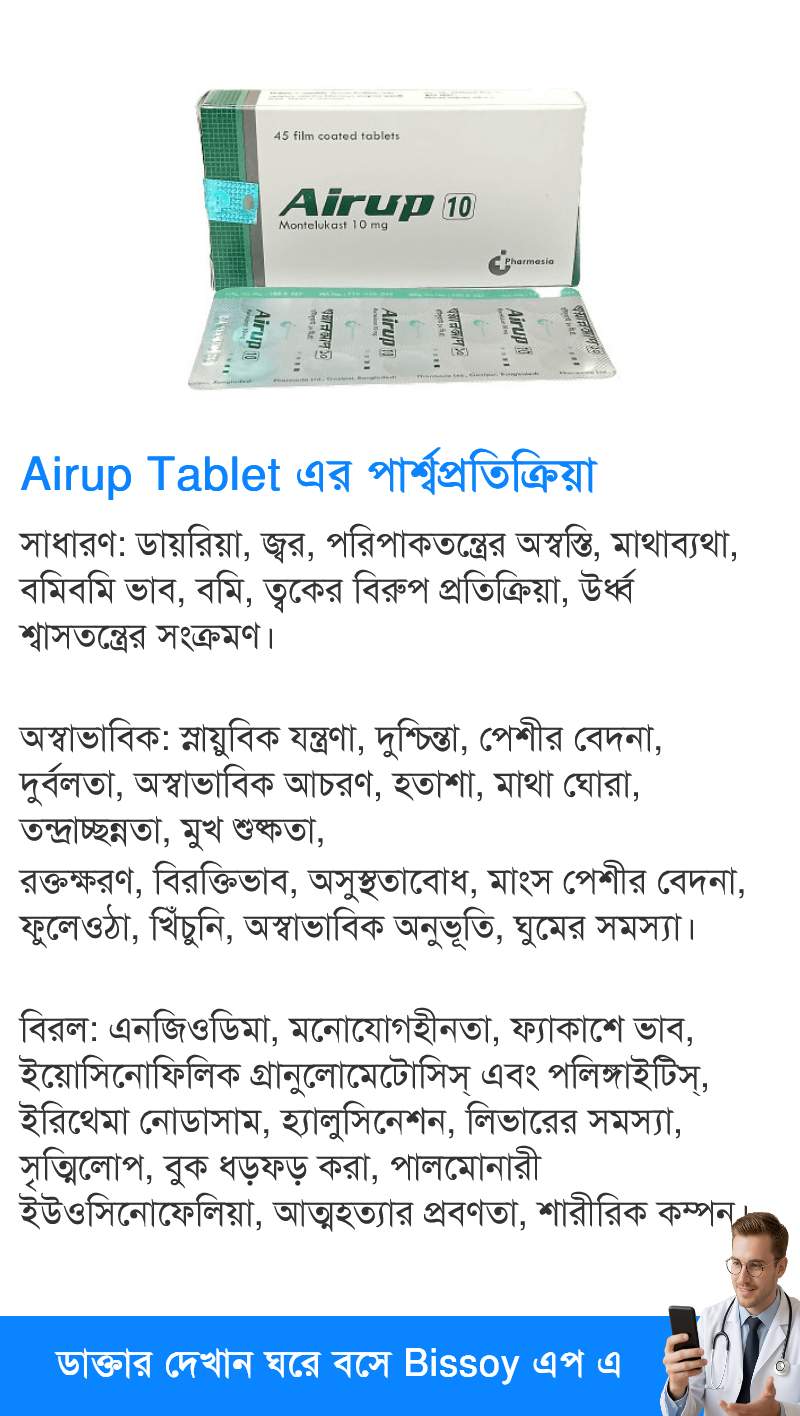 পার্শ্বপ্রতিক্রিয়া
