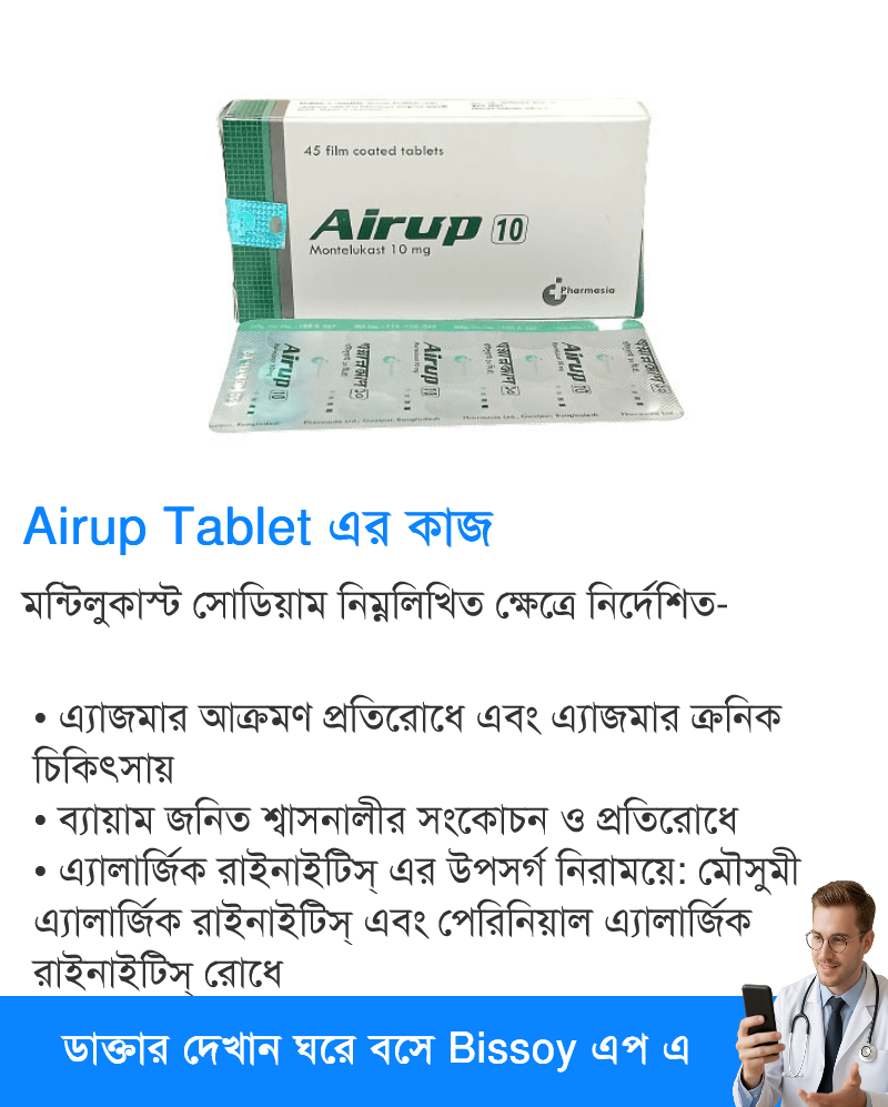 ব্যবহার