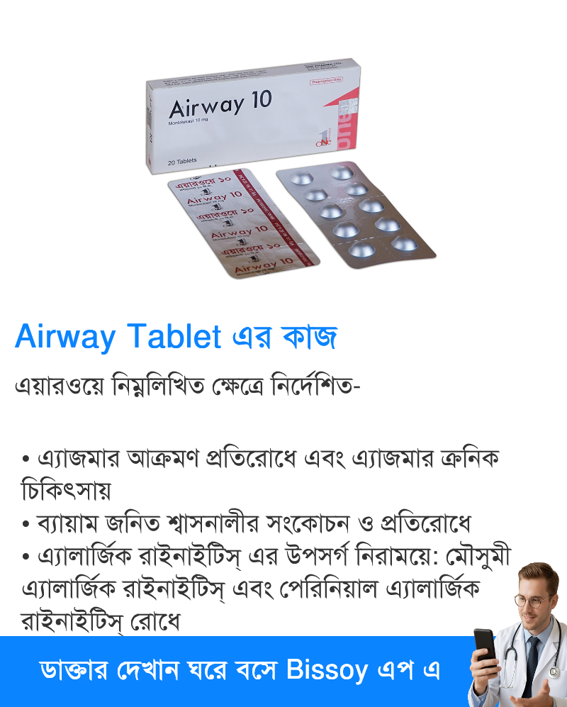 ব্যবহার