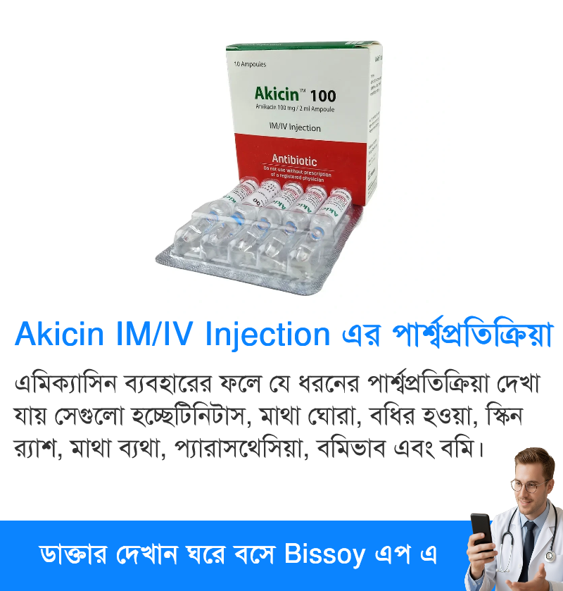 পার্শ্বপ্রতিক্রিয়া