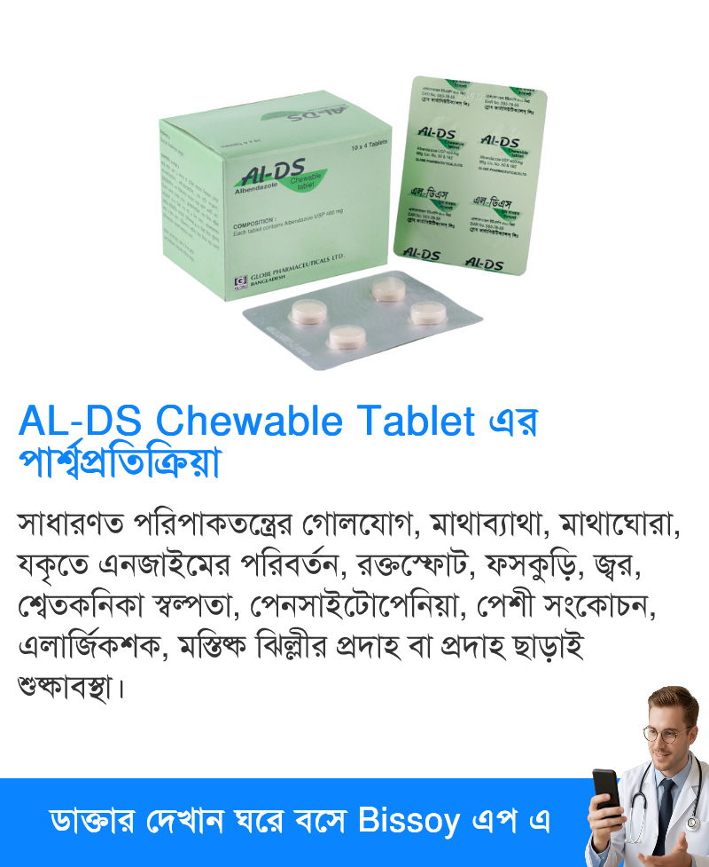 পার্শ্বপ্রতিক্রিয়া
