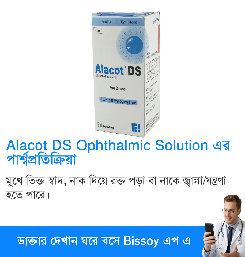 পার্শ্বপ্রতিক্রিয়া