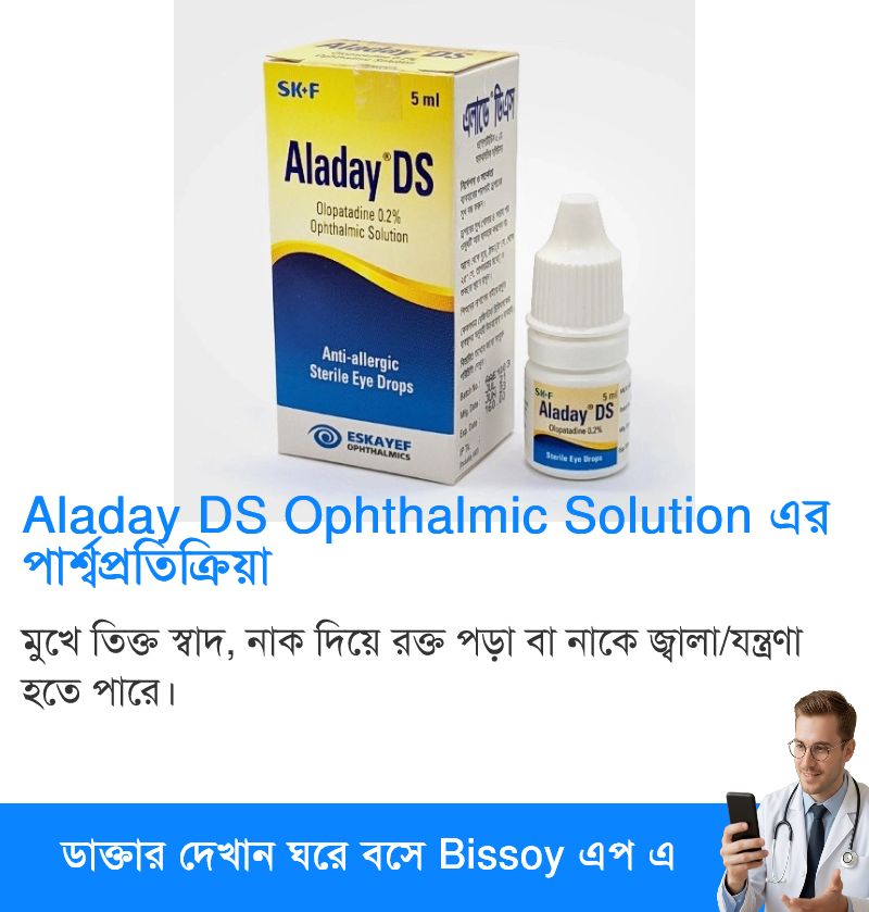 পার্শ্বপ্রতিক্রিয়া