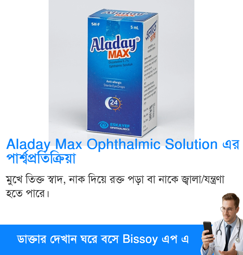 পার্শ্বপ্রতিক্রিয়া