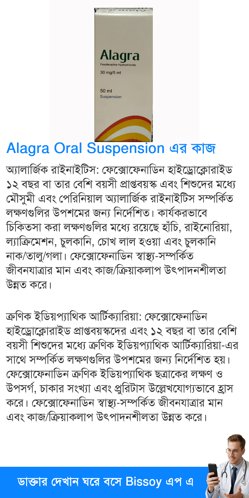 ব্যবহার