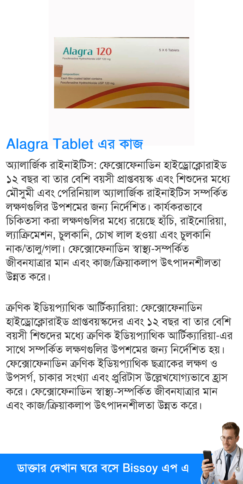 ব্যবহার