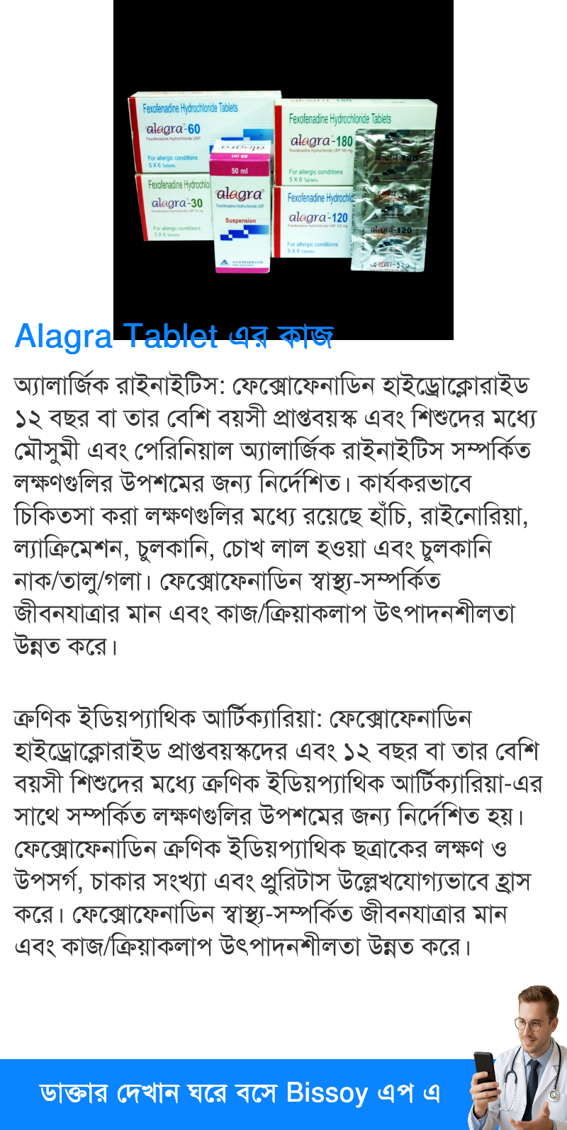 ব্যবহার