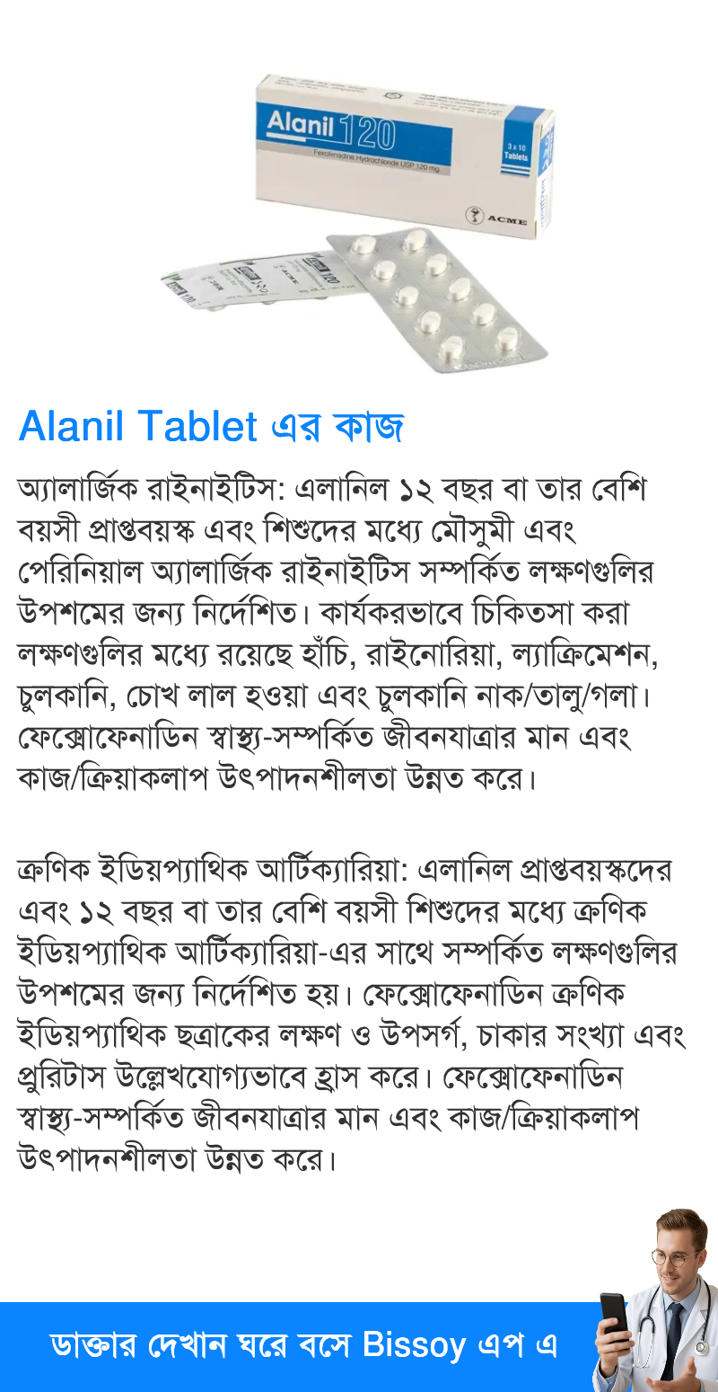 ব্যবহার