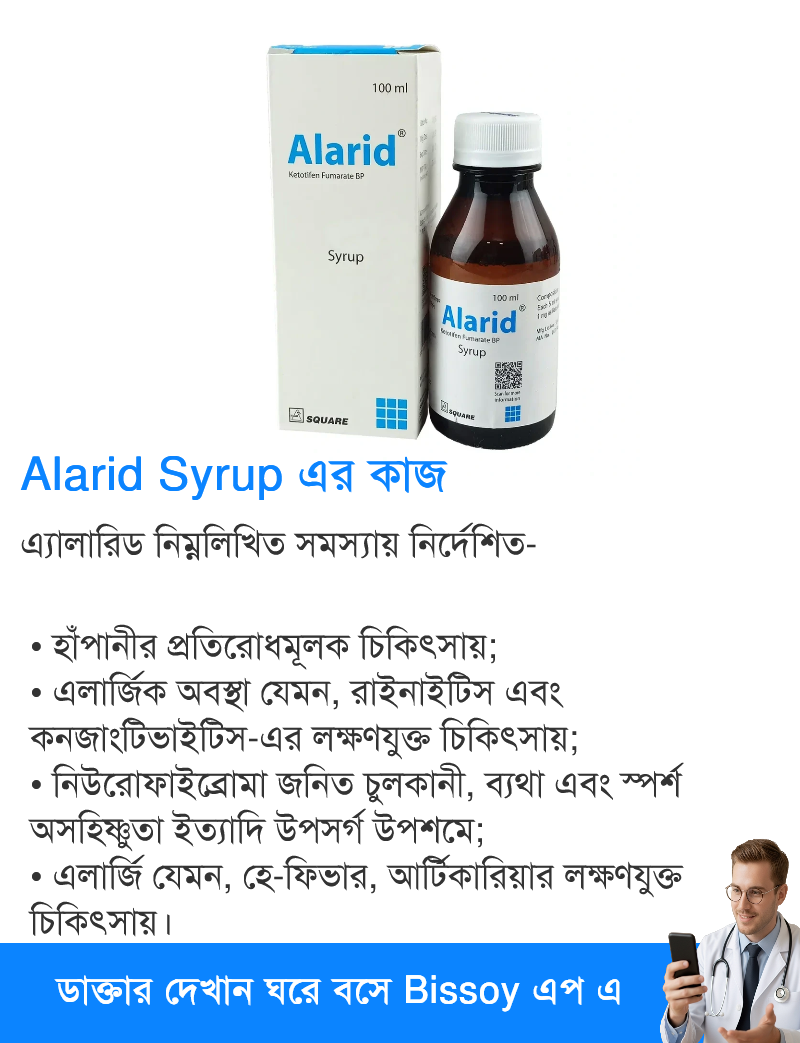 ব্যবহার