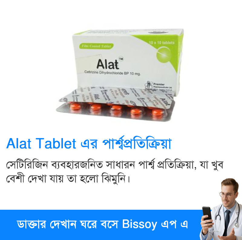 পার্শ্বপ্রতিক্রিয়া