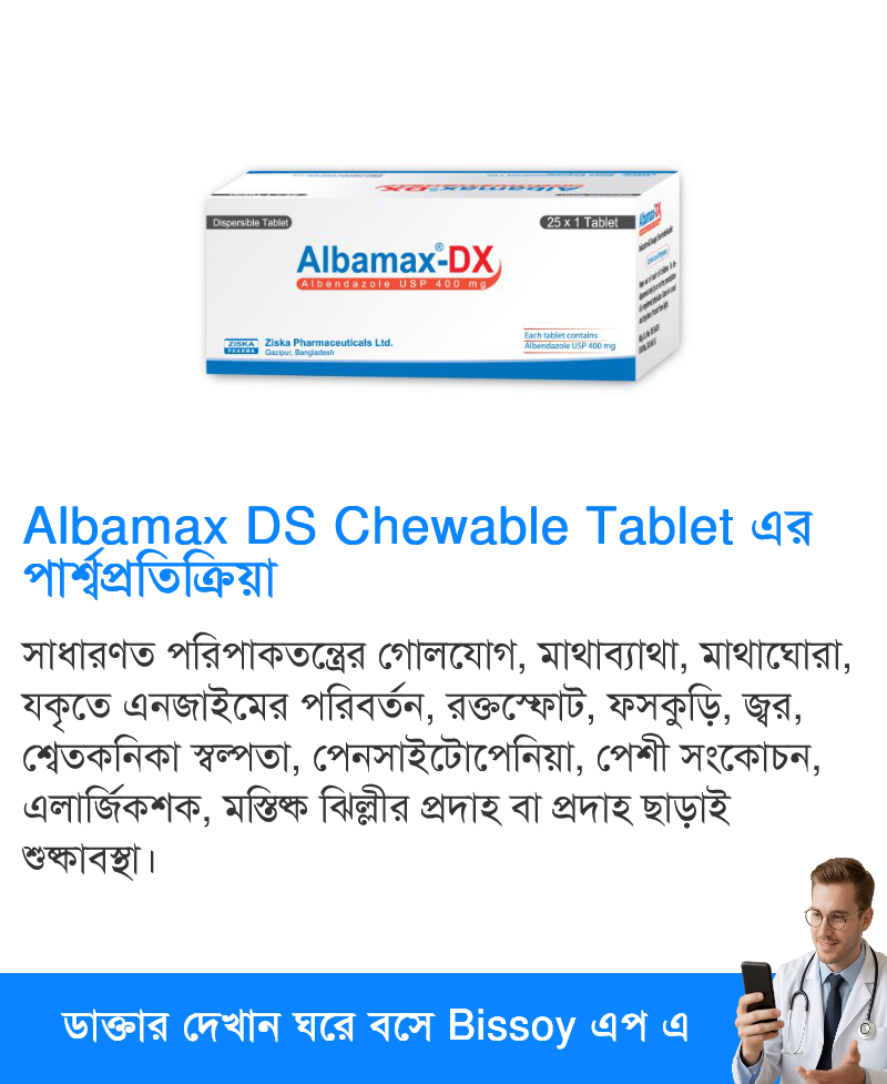 পার্শ্বপ্রতিক্রিয়া