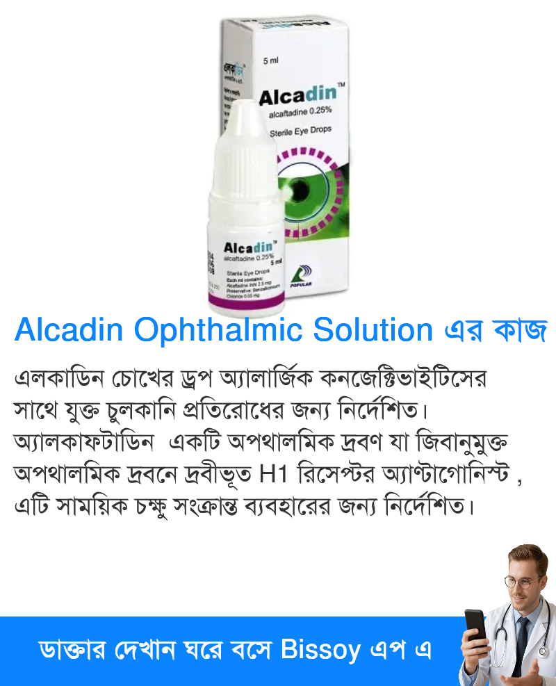 ব্যবহার