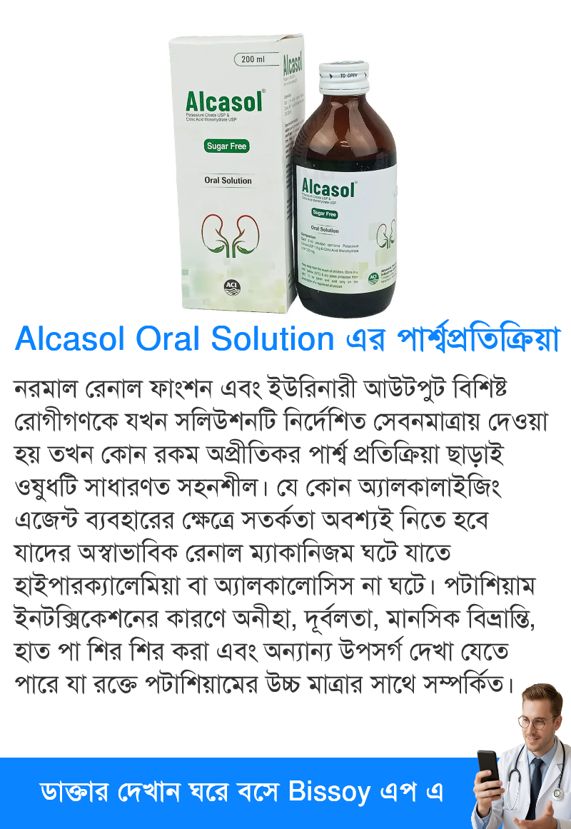 পার্শ্বপ্রতিক্রিয়া