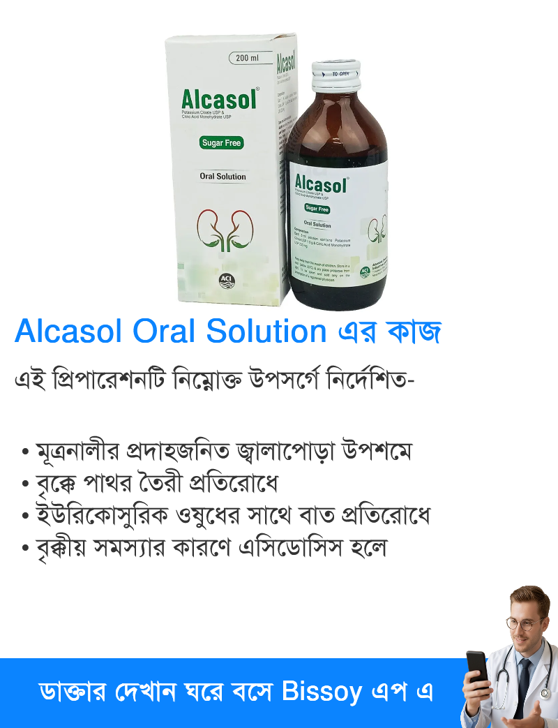 ব্যবহার