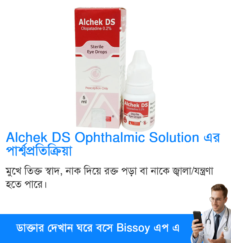 পার্শ্বপ্রতিক্রিয়া