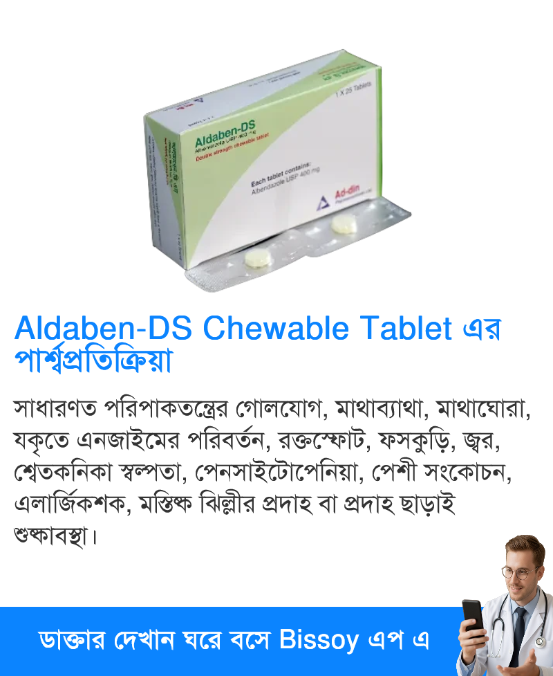 পার্শ্বপ্রতিক্রিয়া