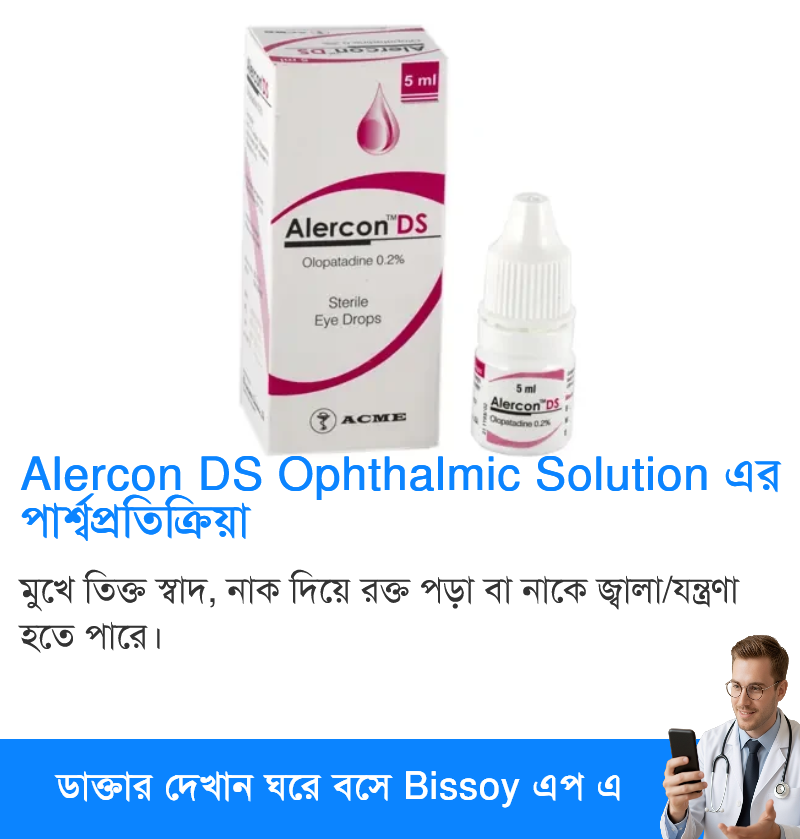 পার্শ্বপ্রতিক্রিয়া