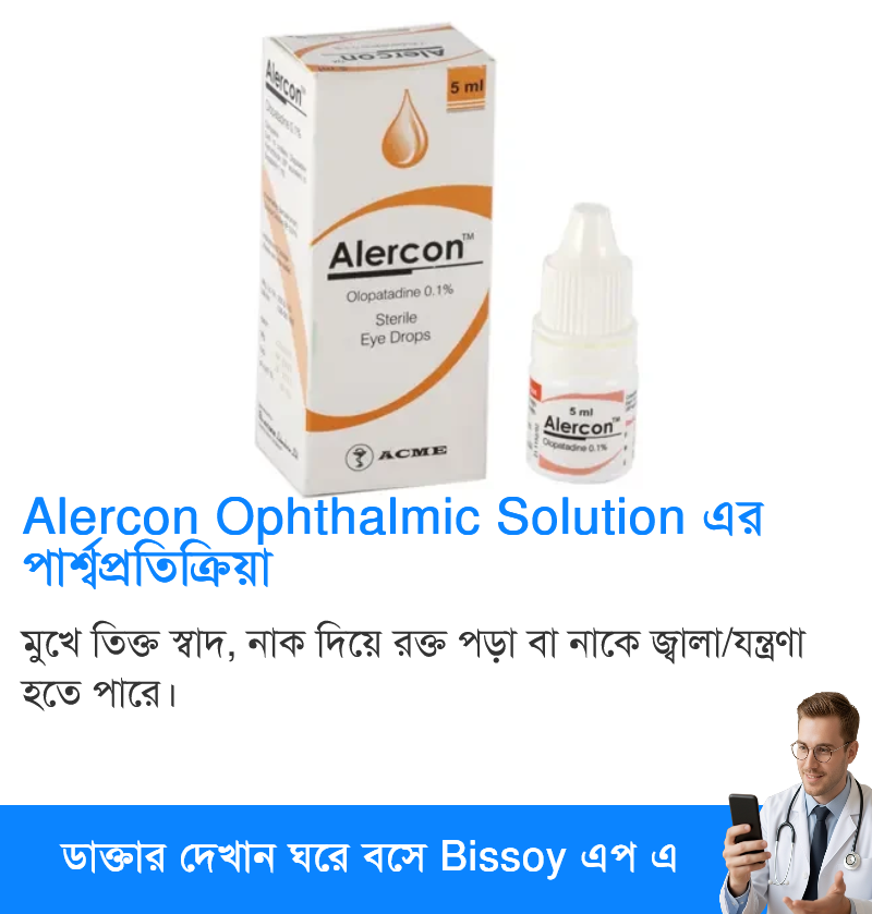 পার্শ্বপ্রতিক্রিয়া