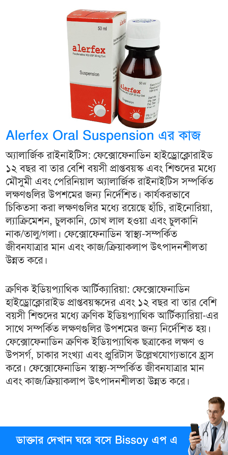 ব্যবহার