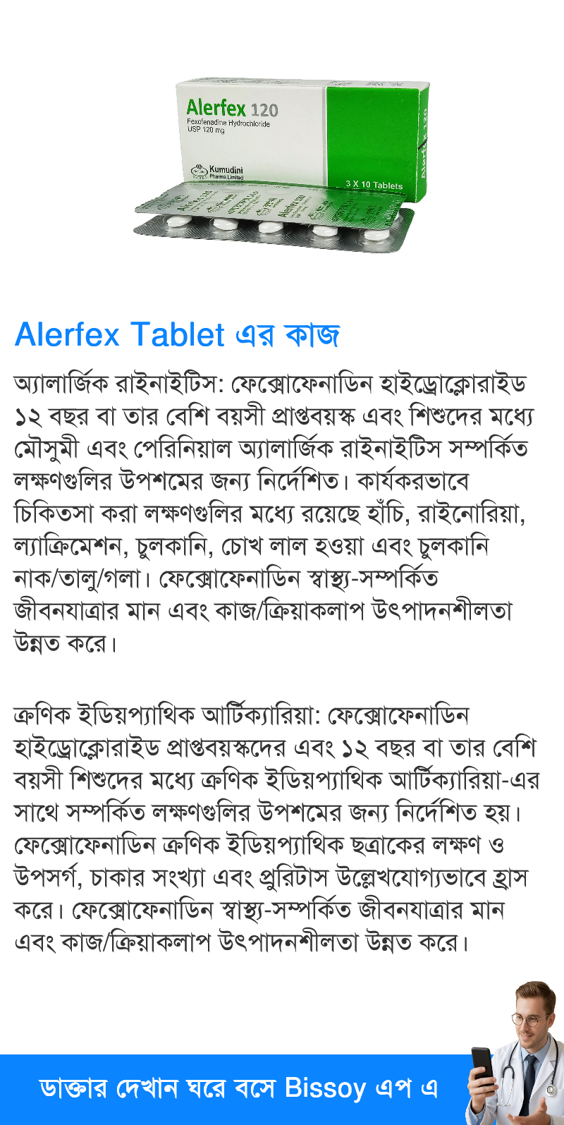 ব্যবহার