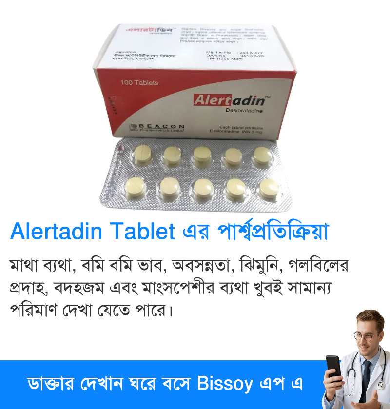পার্শ্বপ্রতিক্রিয়া