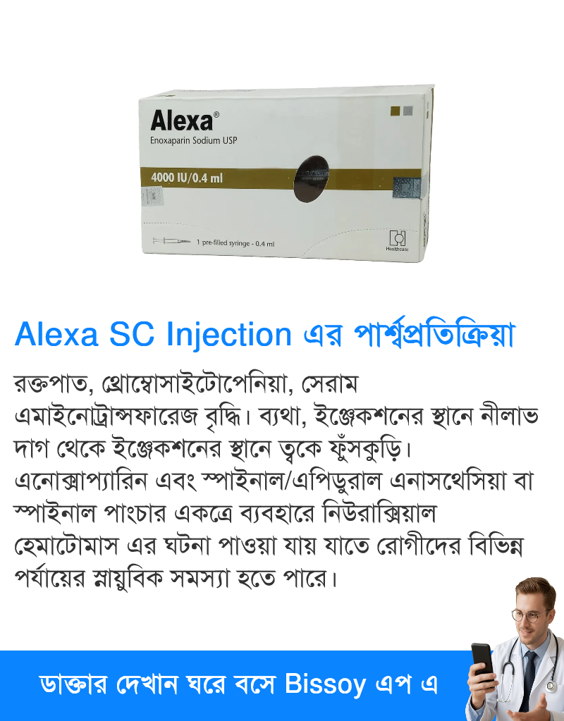 পার্শ্বপ্রতিক্রিয়া