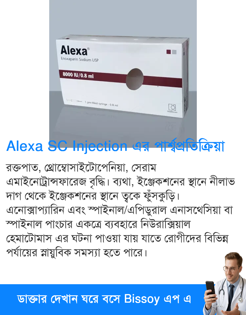 পার্শ্বপ্রতিক্রিয়া