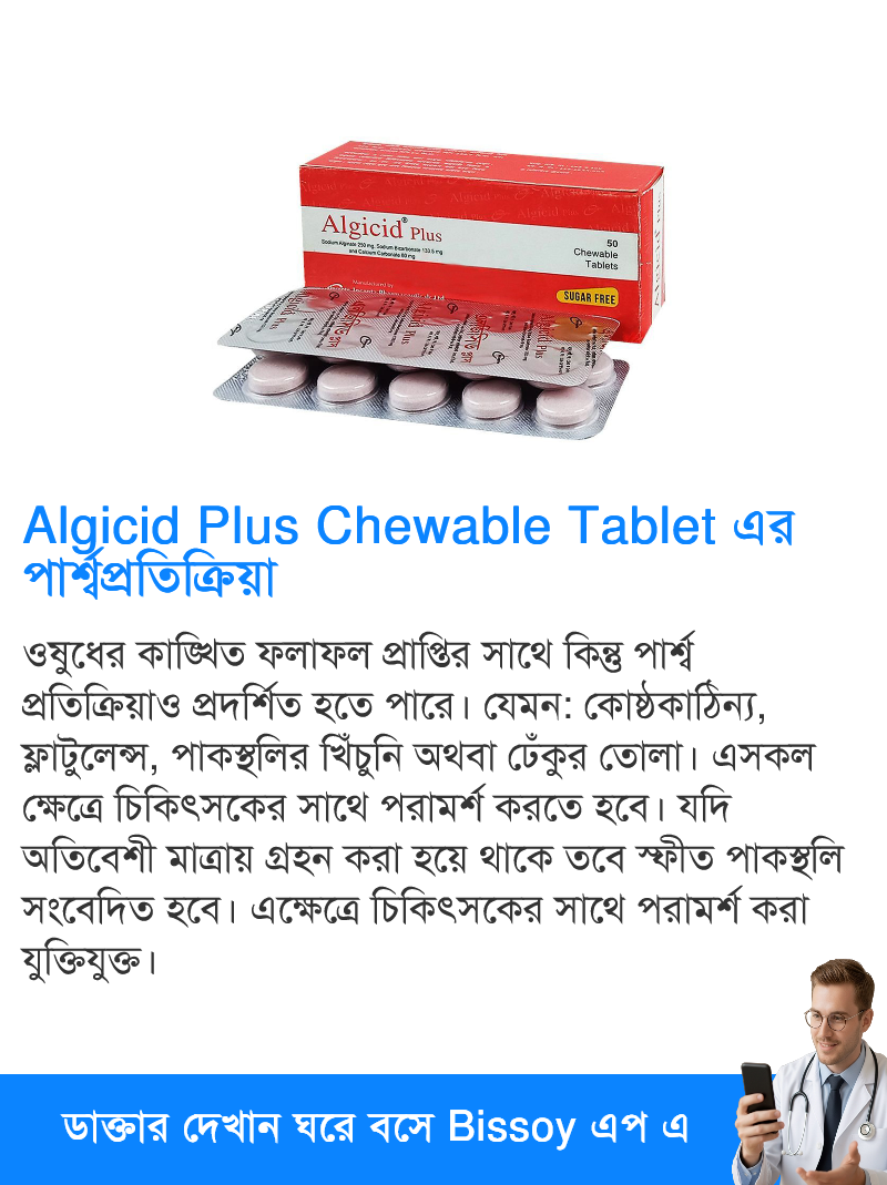 পার্শ্বপ্রতিক্রিয়া