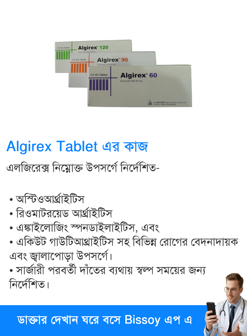 ব্যবহার