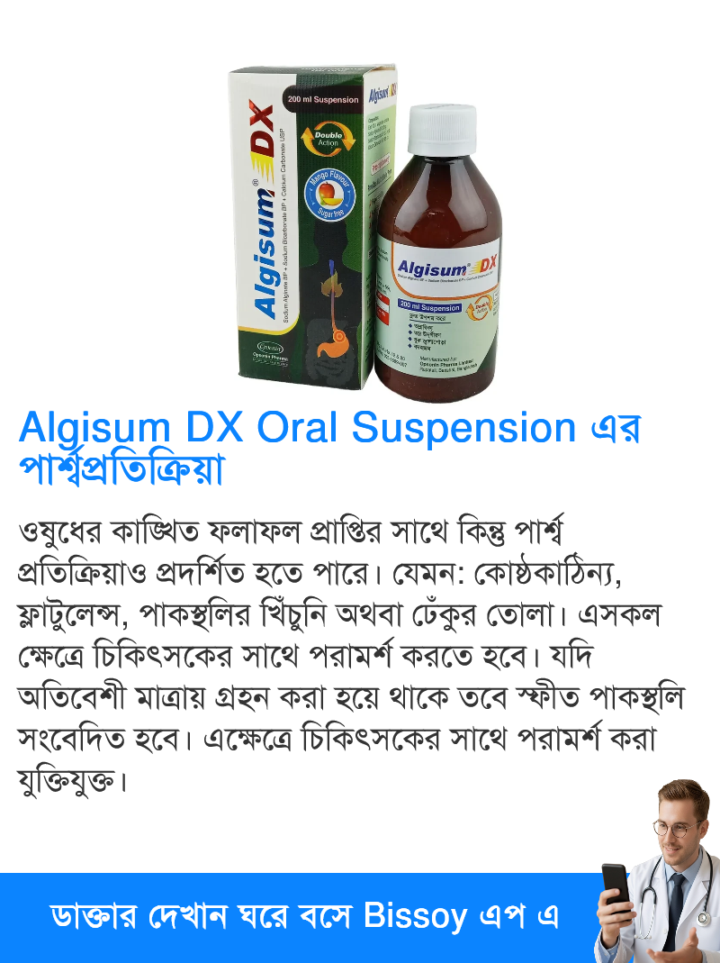 পার্শ্বপ্রতিক্রিয়া