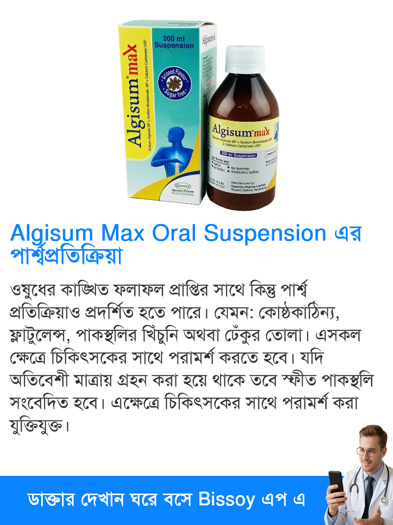 পার্শ্বপ্রতিক্রিয়া
