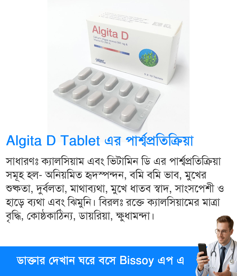 পার্শ্বপ্রতিক্রিয়া