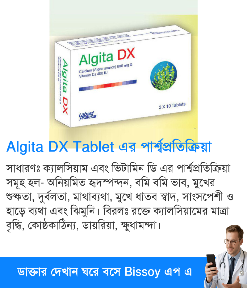 পার্শ্বপ্রতিক্রিয়া