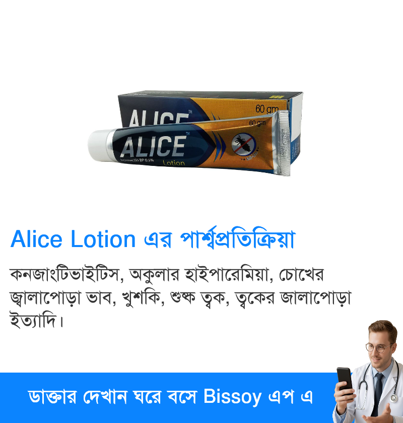 পার্শ্বপ্রতিক্রিয়া