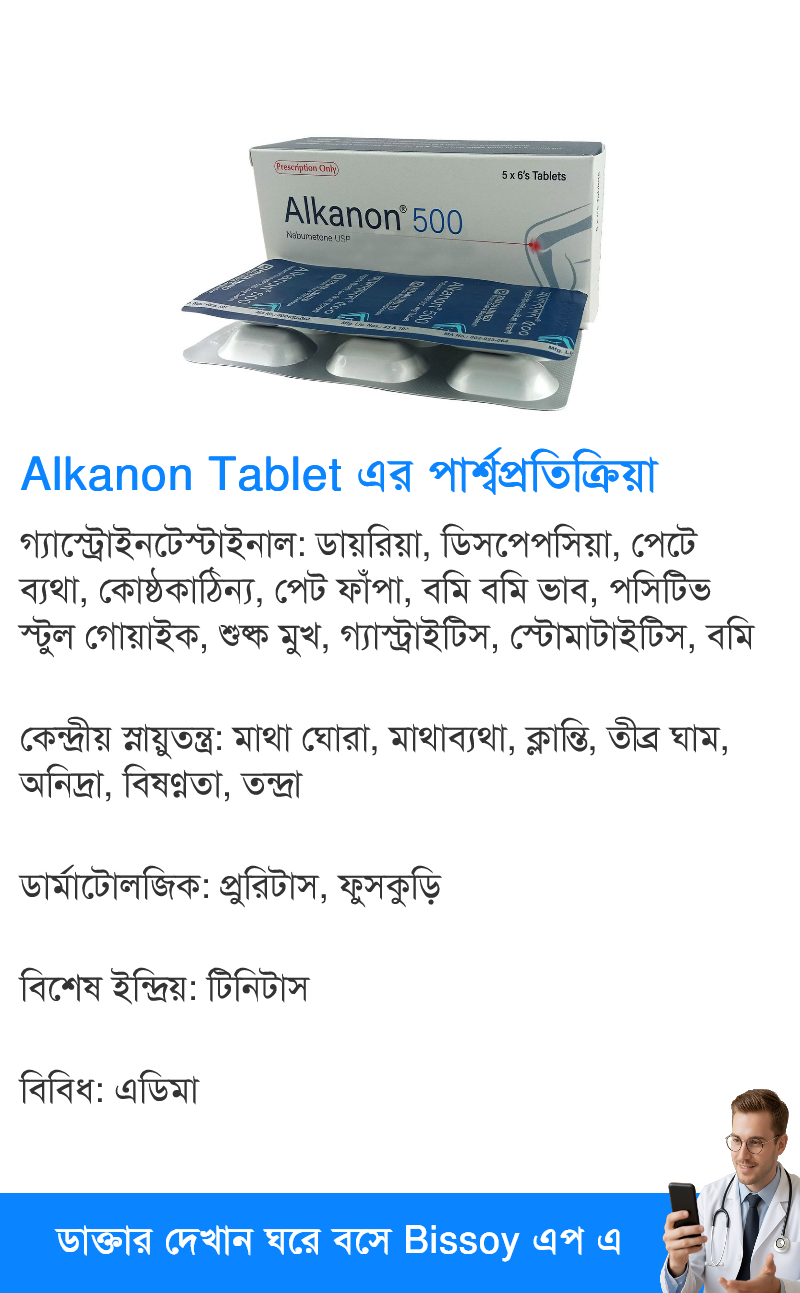 পার্শ্বপ্রতিক্রিয়া