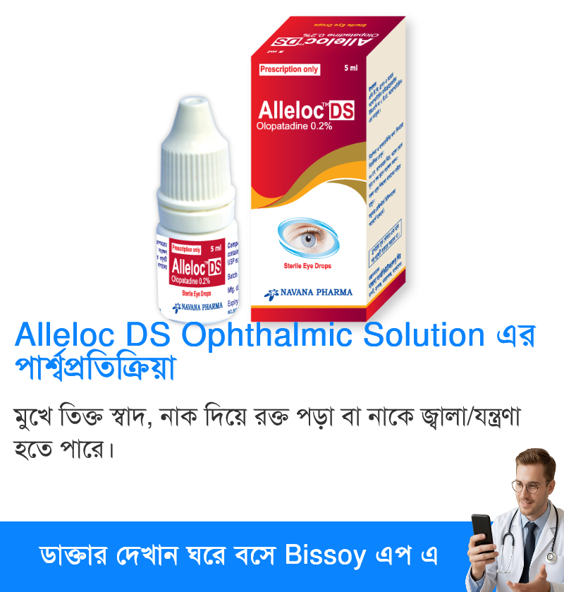 পার্শ্বপ্রতিক্রিয়া
