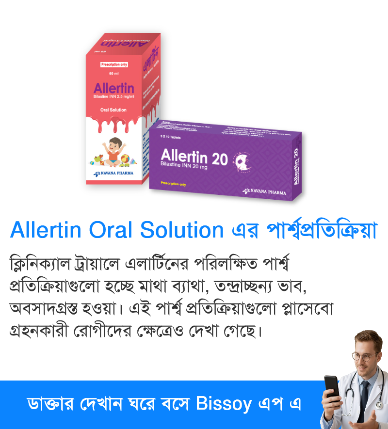 পার্শ্বপ্রতিক্রিয়া