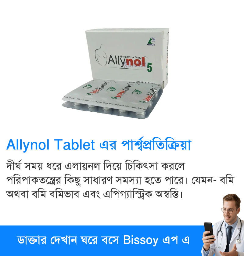 পার্শ্বপ্রতিক্রিয়া