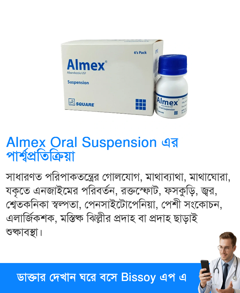 পার্শ্বপ্রতিক্রিয়া
