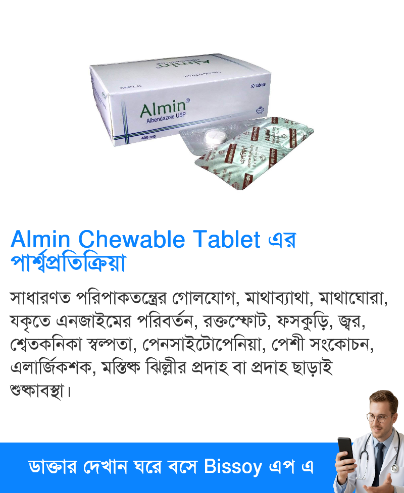 পার্শ্বপ্রতিক্রিয়া