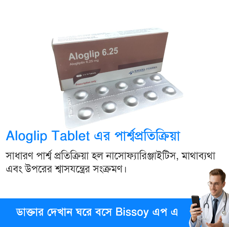 পার্শ্বপ্রতিক্রিয়া