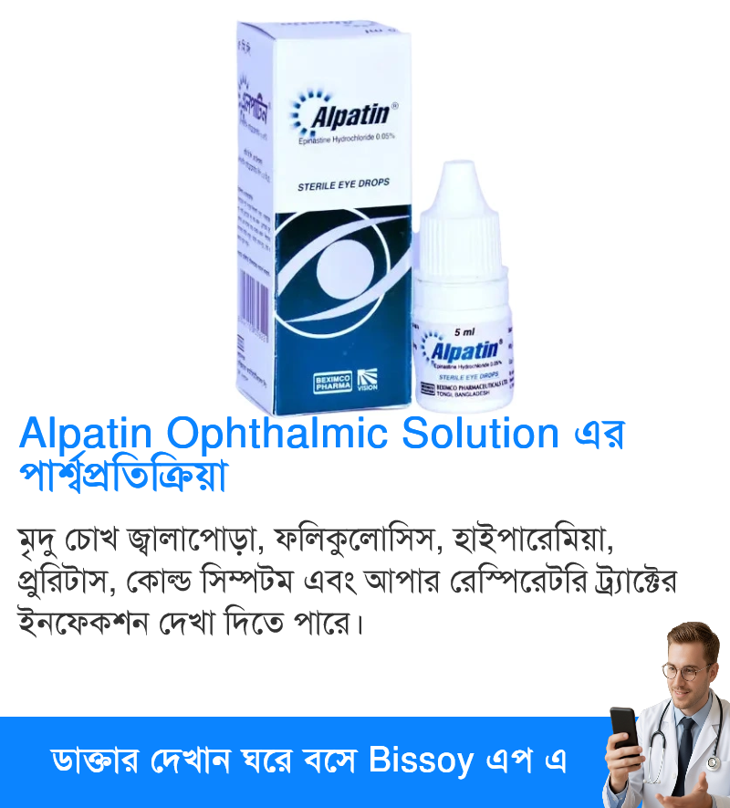 পার্শ্বপ্রতিক্রিয়া